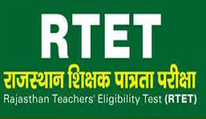 REET Cut Off Marks 2022 Rajasthan REET Exam Level 1, 2 Merit List